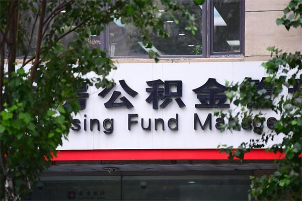渑池封存了公积金线下能提取吗（渑池封存下的公积金可以提取吗）